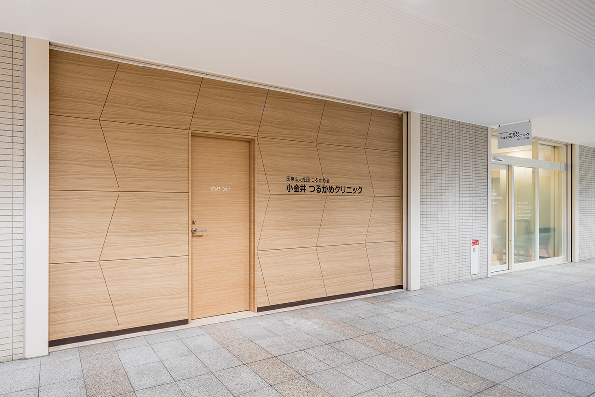 医療法人社団つるかめ会　小金井つるかめクリニック