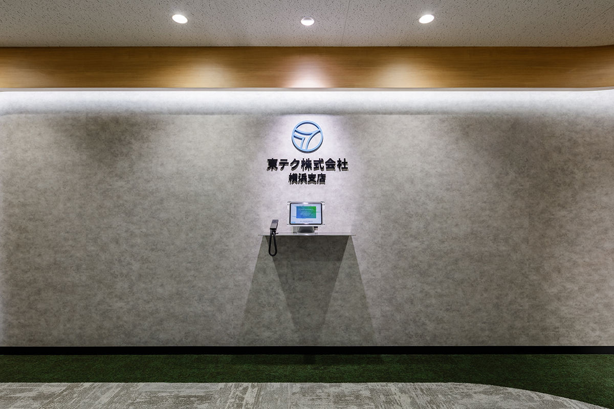 東テク株式会社 横浜支店移転工事